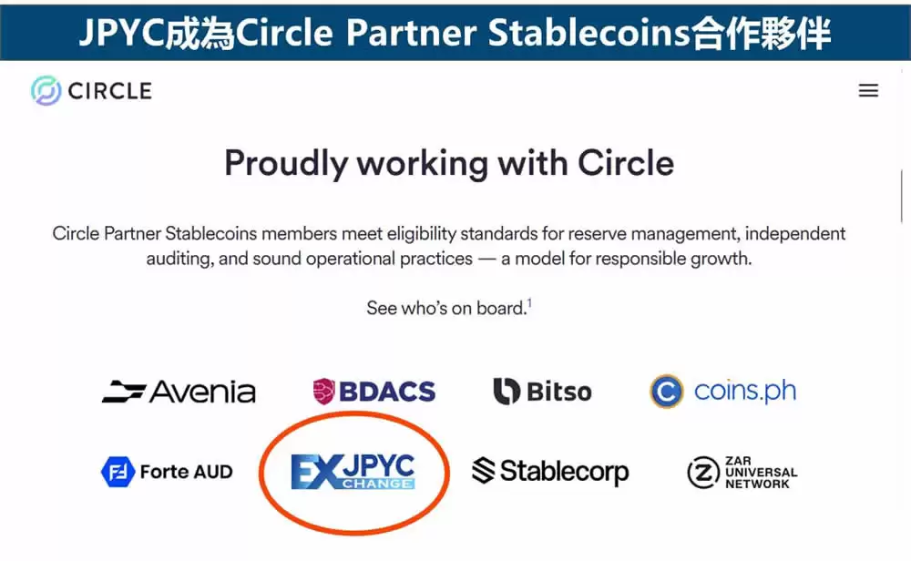 日元稳定币JPYC是什么?JPYC币的7个应用场景详细介绍
