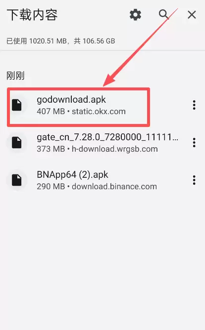 欧易交易所安卓手机版下载教程