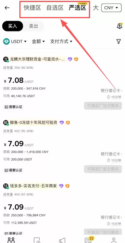 如何从币安交易所变钱到微信？币安App资金变钱到微信操作步骤教程