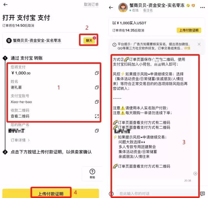 币安C2C交易入金教学