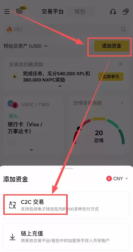 如何从币安交易所变钱到微信？币安App资金变钱到微信操作步骤教程