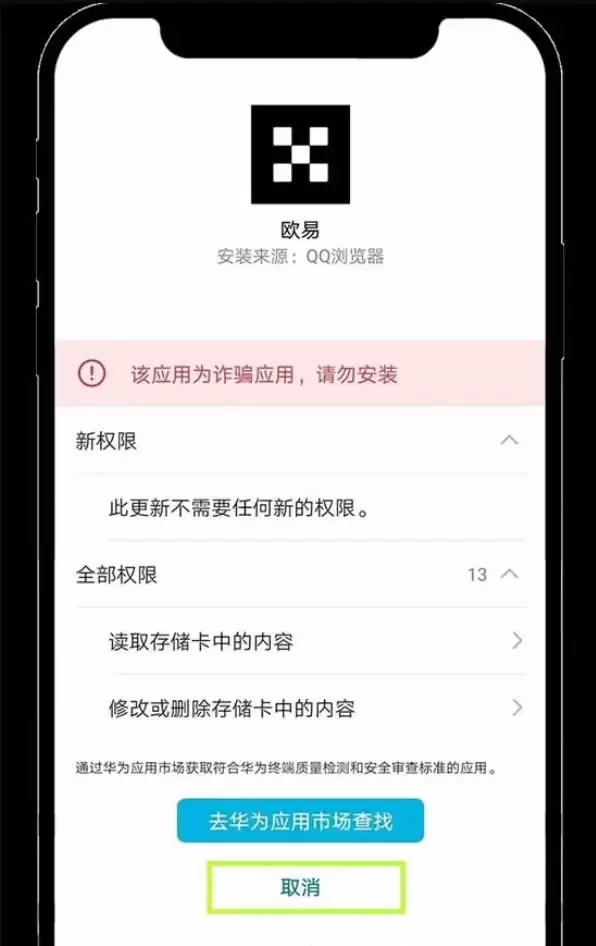OKX交易所安卓版官方下载指南:华&为、小米与OPPO手机完整安装教程
