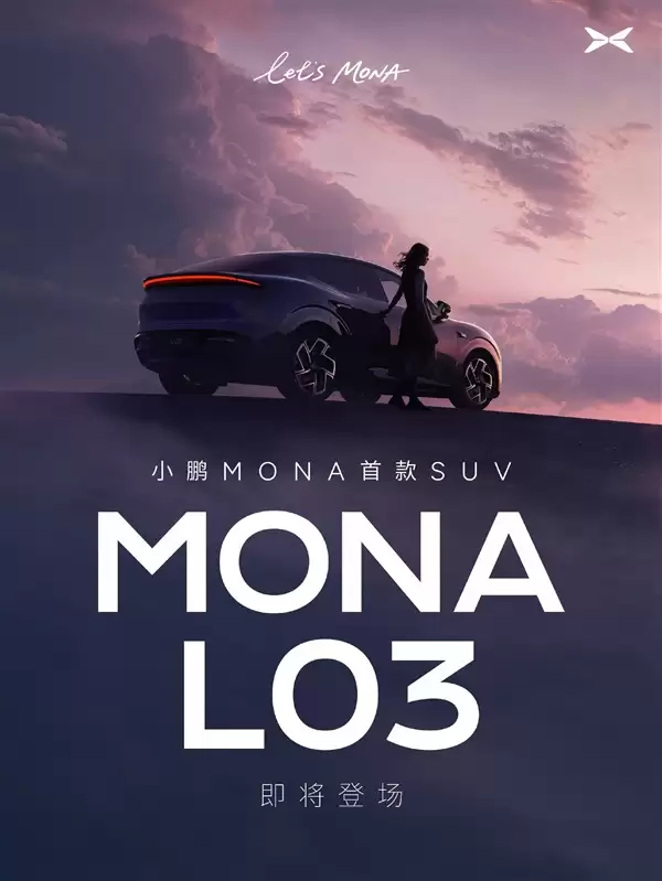 青春版Model Y登场 小鹏官宣Mona L03：有望爆款！
