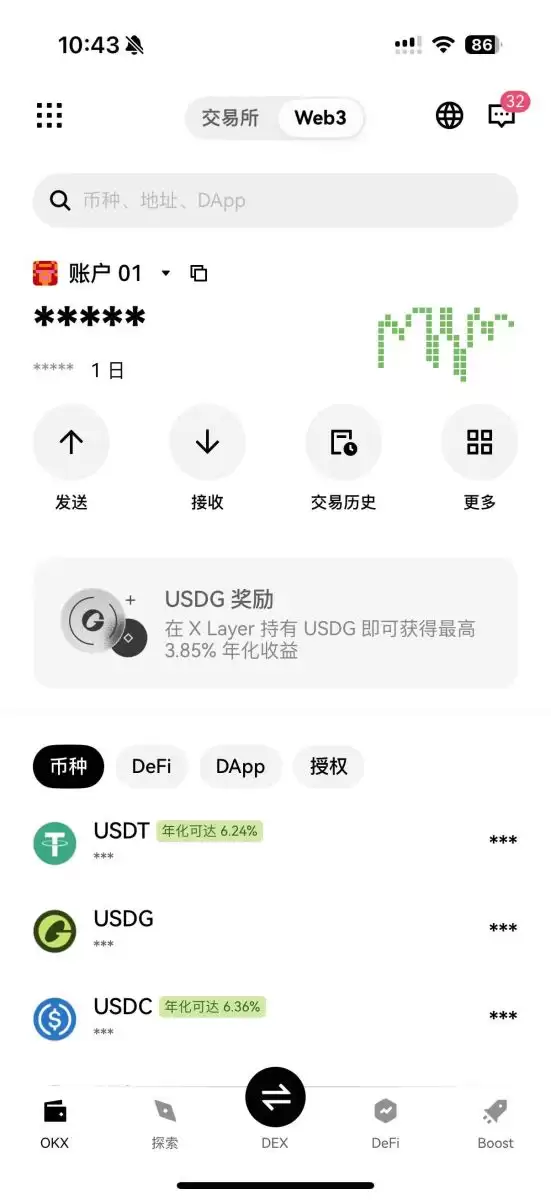 OKX Web3wallet值得用吗？