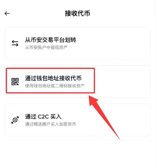 币安钱&包转USDT怎么操作？新手完整教程（2026最新）