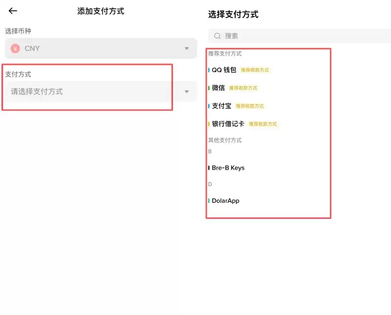 币安C2C交易是什么?适合哪些人群?2026年币安C2C安全入金的完整教程