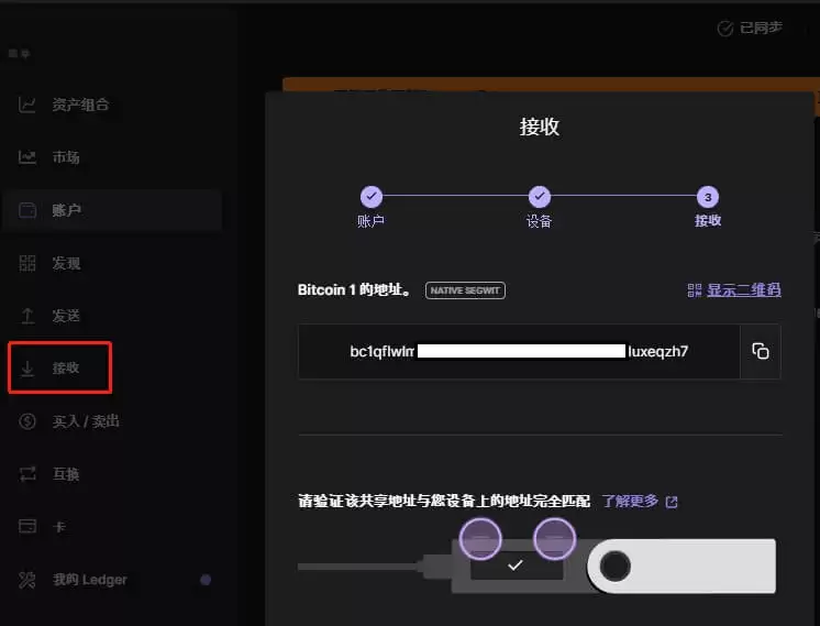五.安装应用程序/添加账户（每种资产都要单独安装程式）_图3