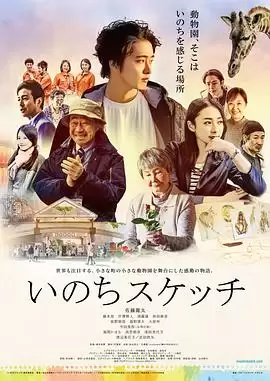 电影《生命速写》剧情介绍