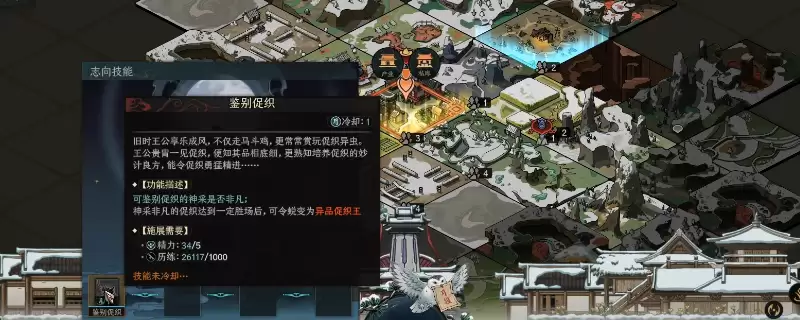 《太吾绘卷:天幕心帷》促织王获得方法介绍