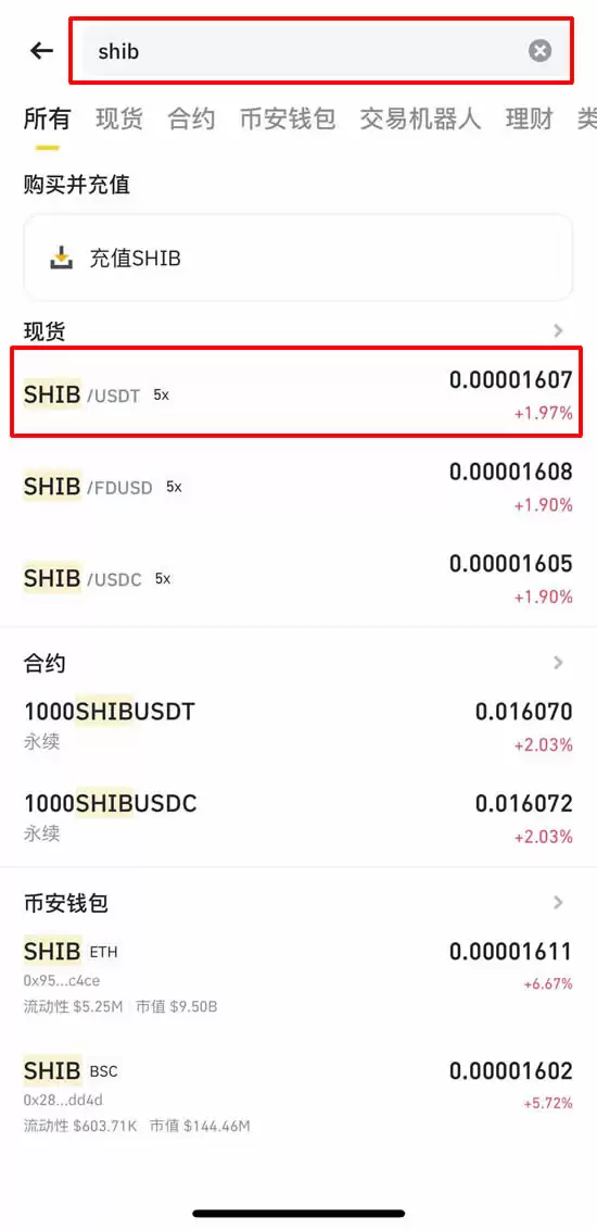 什么是柴犬币(SHIB)？怎么买？SHIB价格预测2026年、2027-2030年