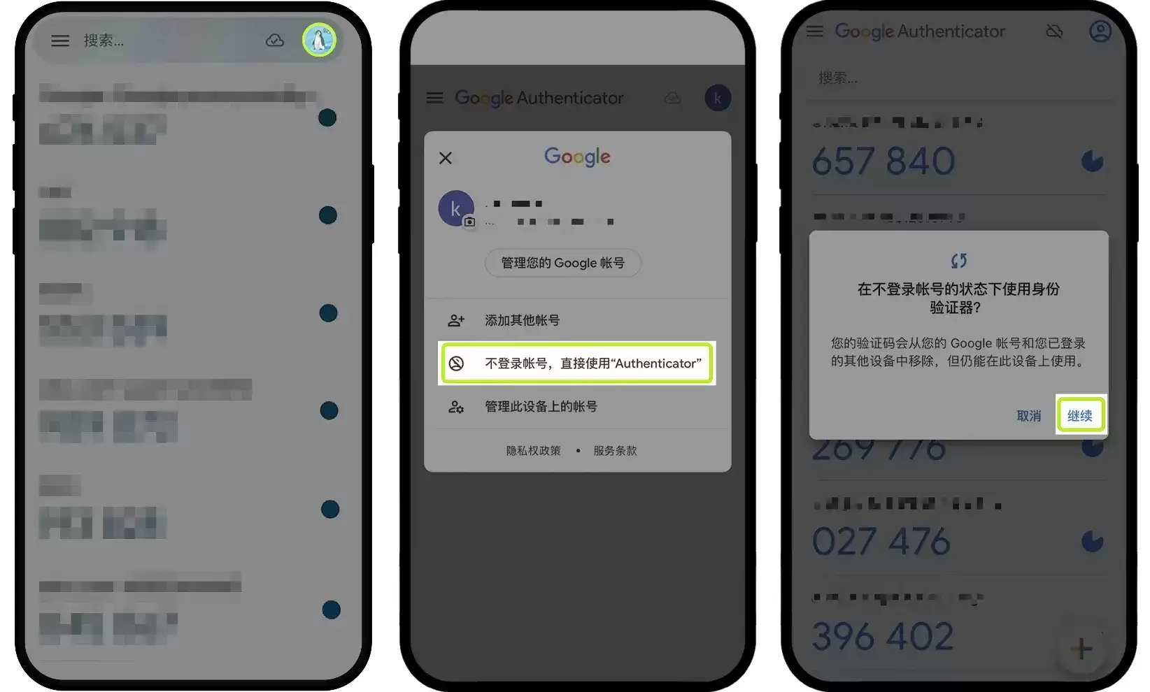 欧亿交易所教学:如何绑定、修改及安全使用身份验证应用？