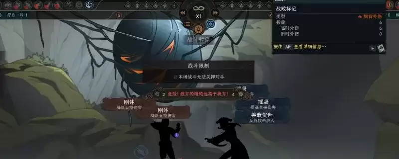 太吾绘卷战斗界面
