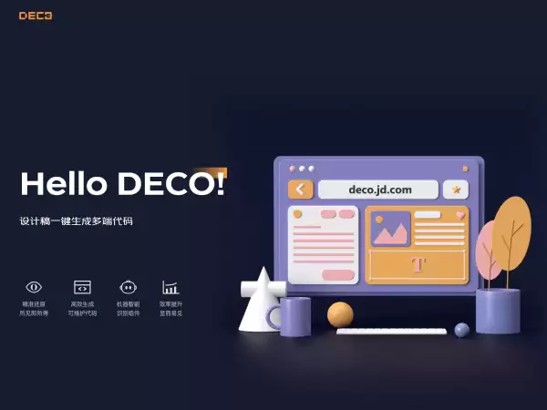 Deco-京东推出的设计稿一键生成多端代码工具