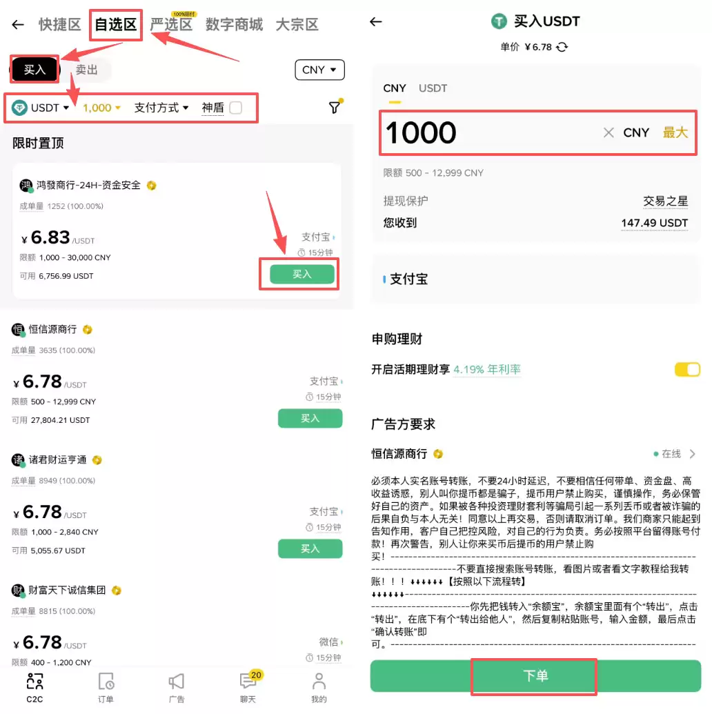 USDT是什么？为什么买币要先买钱SDT？币圈新手必看2026