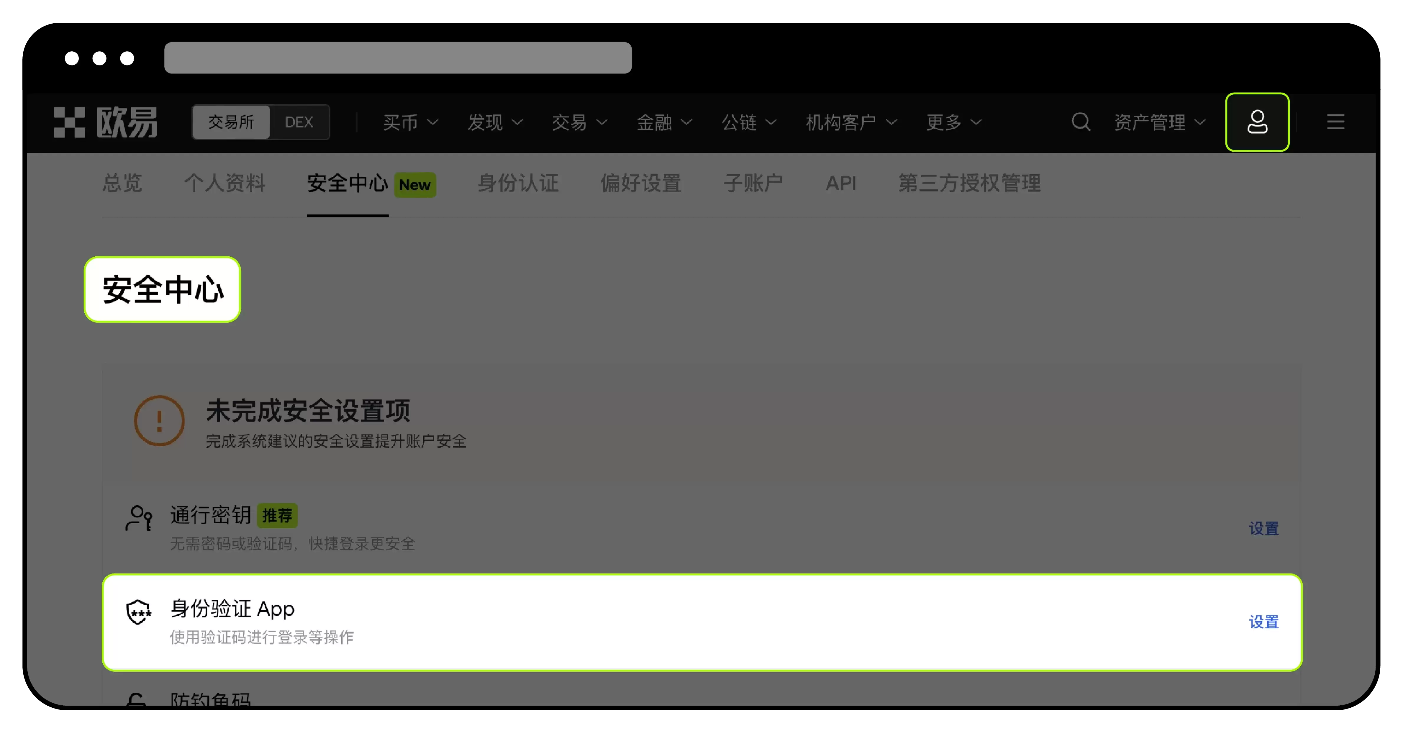 欧亿交易所教学:如何绑定、修改及安全使用身份验证应用？