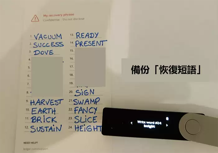 Ledger钱&包设置方法（以Ledger Nano S为例）_图5
