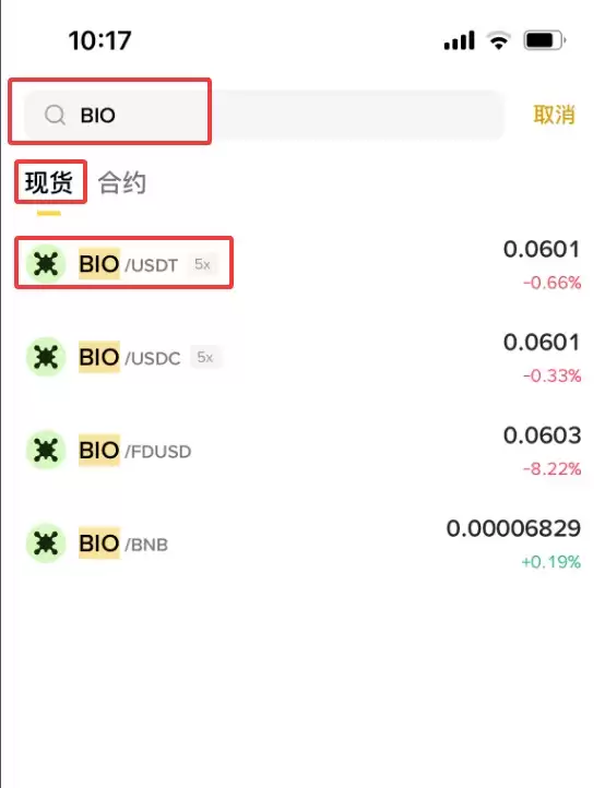 Bio Protocol (BIO币) 是什么？怎么买？BIO价格预测2026-2030年
