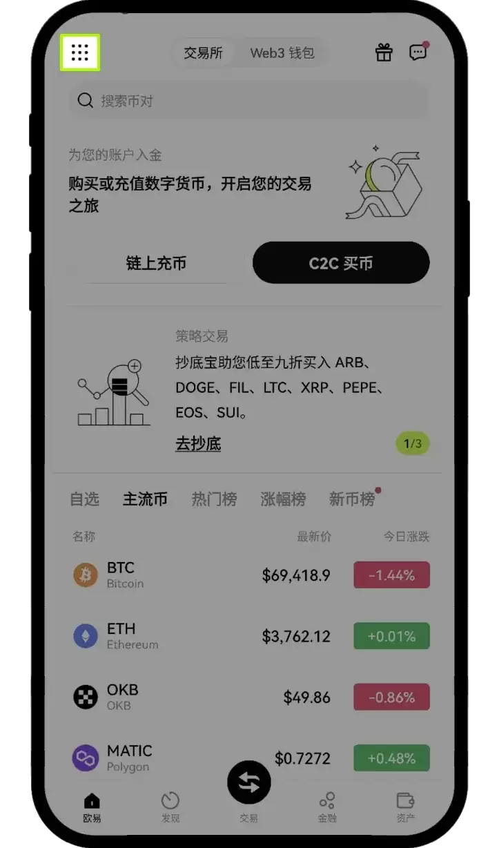 欧亿交易所教学:如何绑定、修改及安全使用身份验证应用？