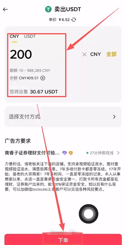 币安怎么变钱？2026最新USDT变钱到支付宝/银&行卡教程
