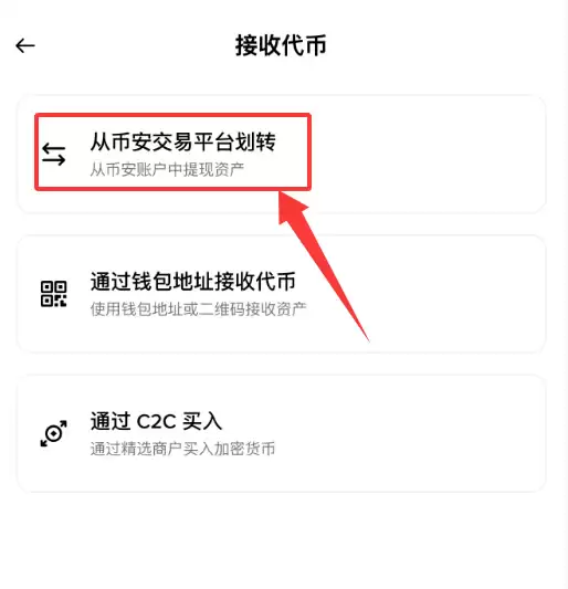 币安交易所怎么转账USDT？2026最新免费转账教程