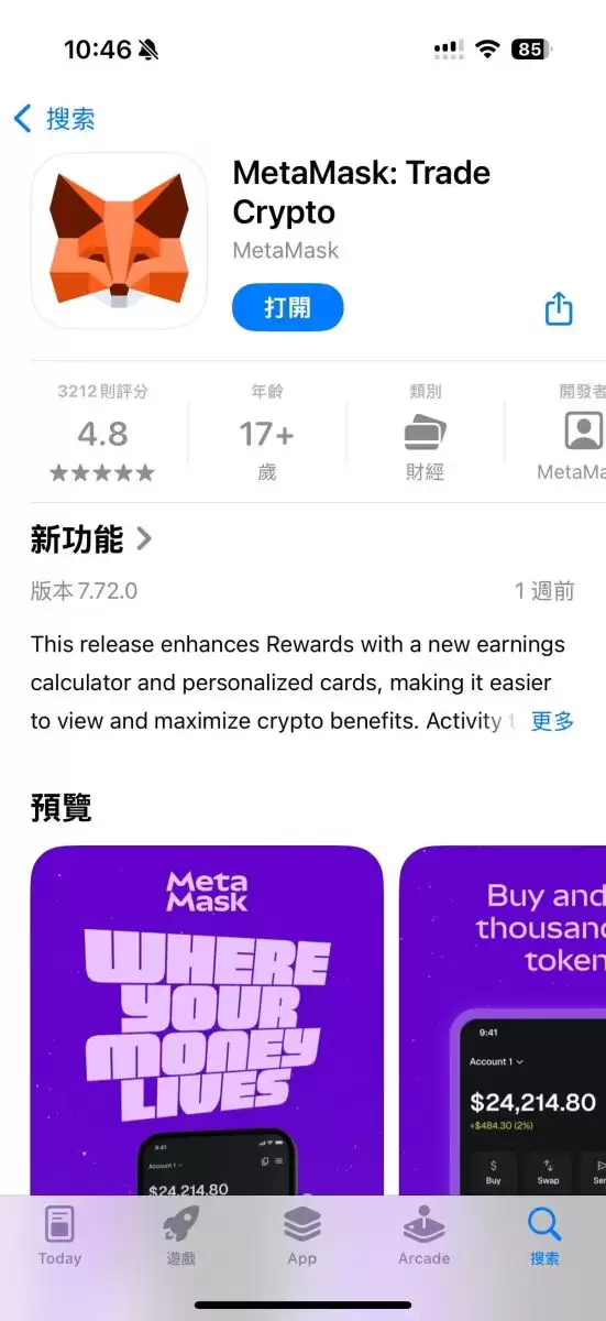 MetaMask小狐狸wallet怎么样？