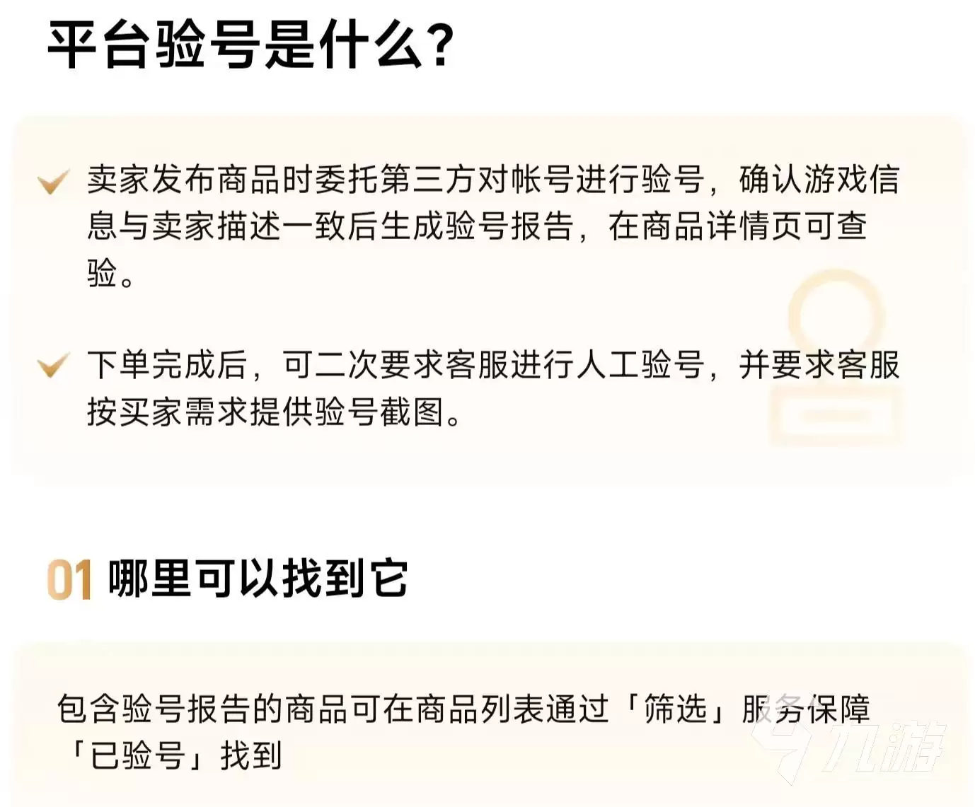 靠谱的LOL卖号平台推荐：安全交易、高信誉的账号出售平台汇总