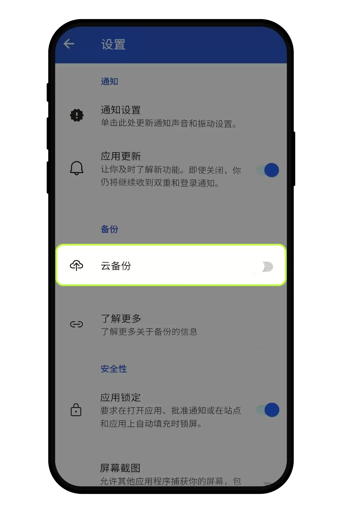 欧亿交易所教学:如何绑定、修改及安全使用身份验证应用？