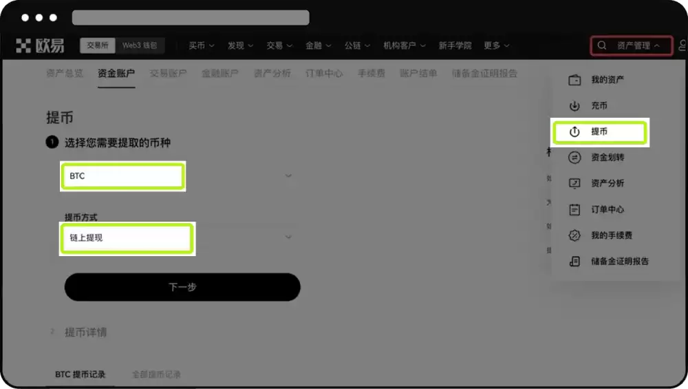 闪电网络充值和提币教学
