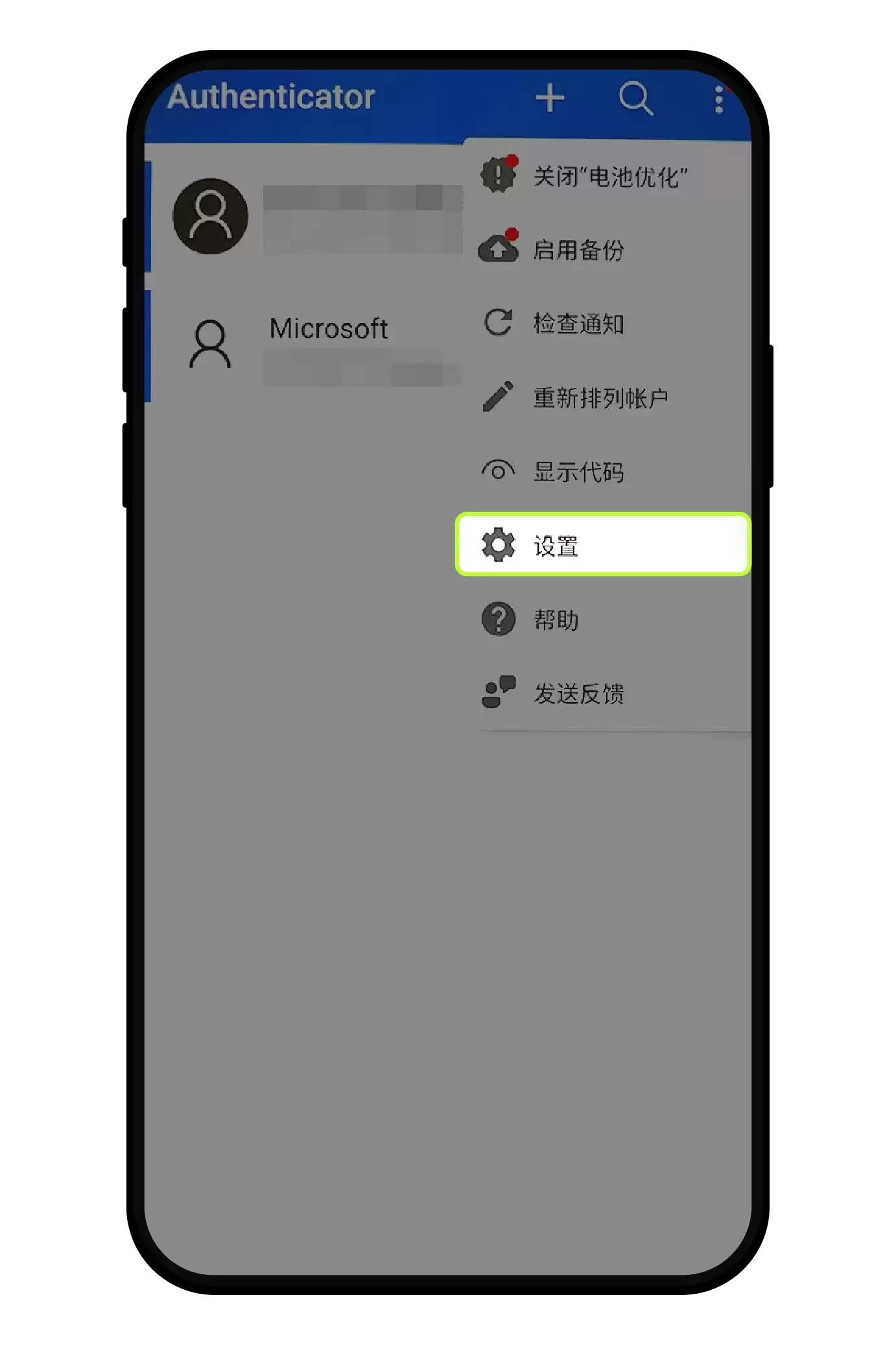 欧亿交易所教学:如何绑定、修改及安全使用身份验证应用？