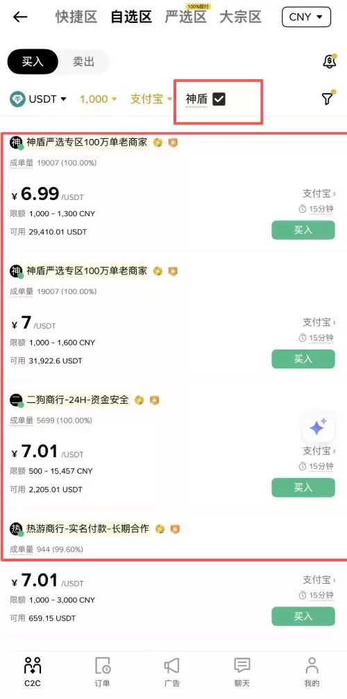 比特币交易所开户教程