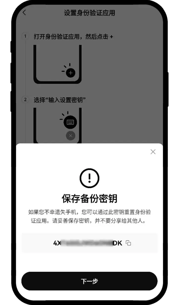 欧亿交易所教学:如何绑定、修改及安全使用身份验证应用？
