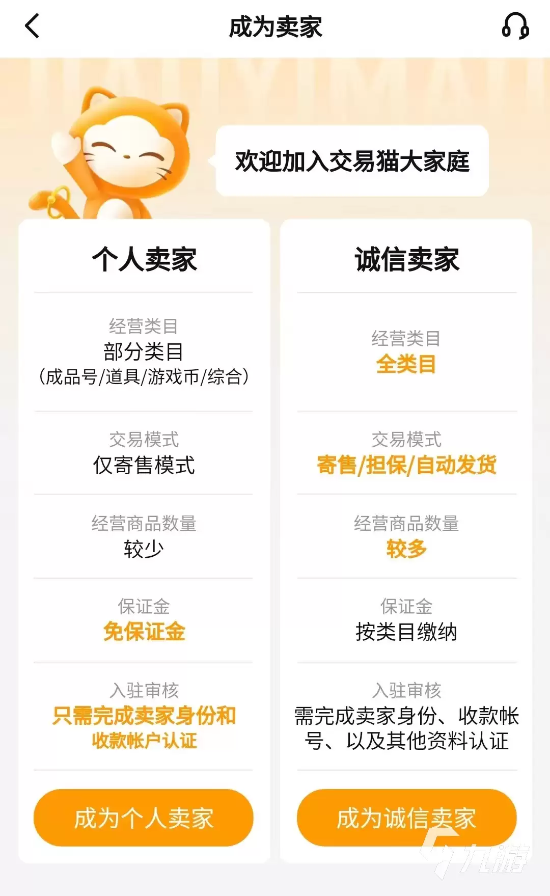 靠谱的LOL卖号平台推荐：安全交易、高信誉的账号出售平台汇总