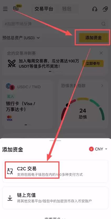 币安交易所卖出钱SDT教程
