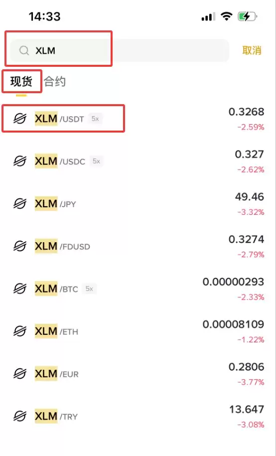 什么是Stellar（XLM币）？XLM未来发展、价格预测及如何购买