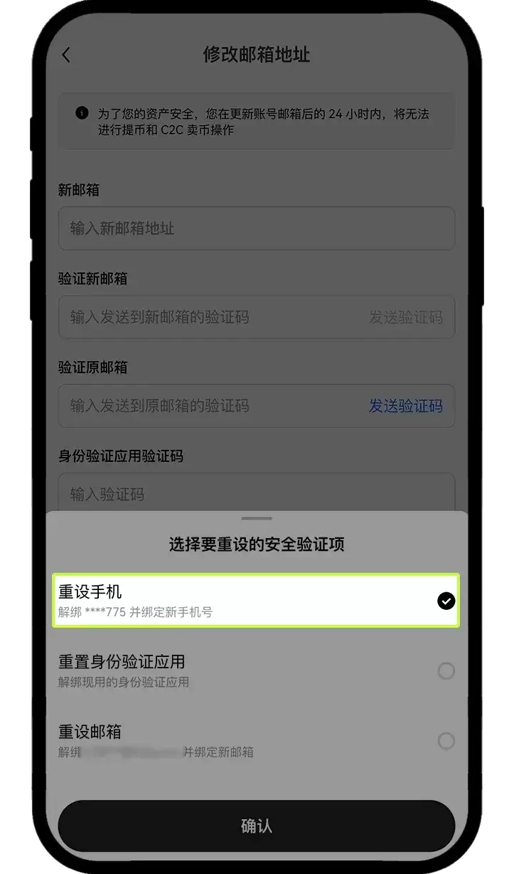欧亿交易所教学:如何绑定、修改及安全使用身份验证应用？