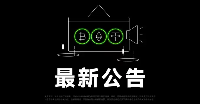 OKX CEO Star:X Layer将以