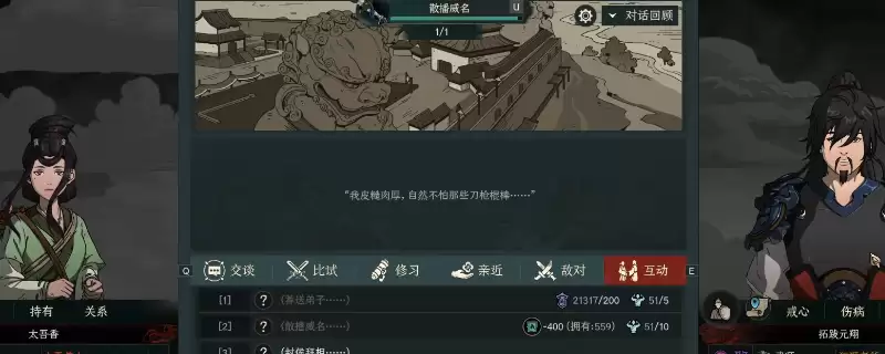 《太吾绘卷：天幕心帷》促织前期速刷功法分享