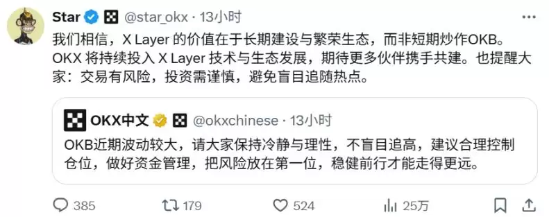 OKB币价格暴涨500%:是情绪狂欢还是价值重估?