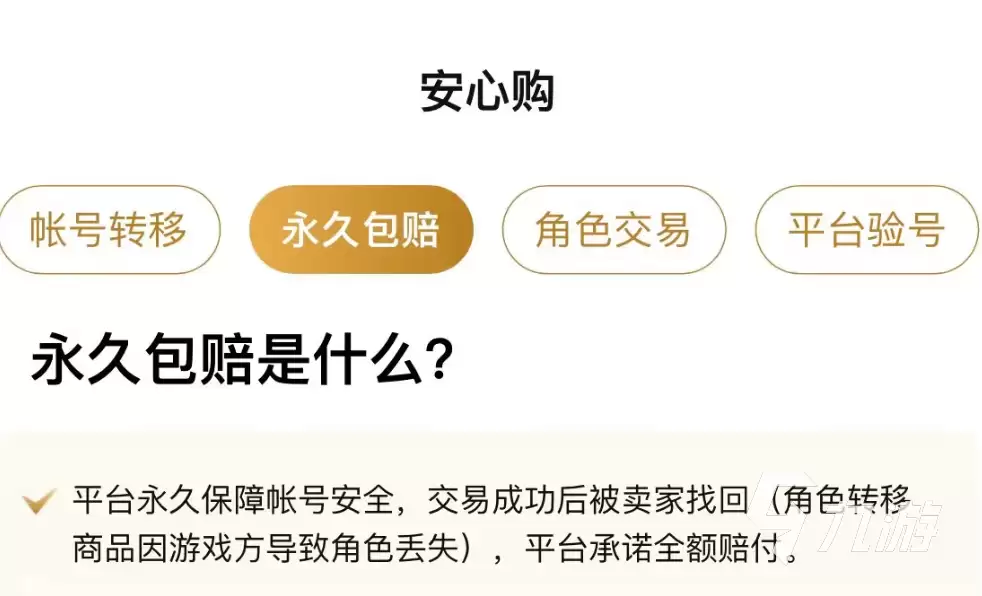 光遇渠道服下载方式及安全交易平台推荐