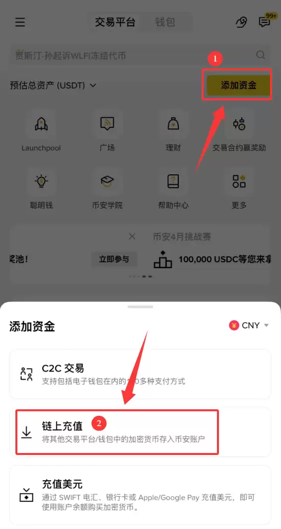 币安交易所怎么转账USDT？2026最新免费转账教程