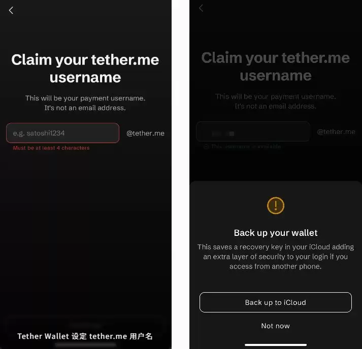 Step 3：设定 @tether.me 用户名