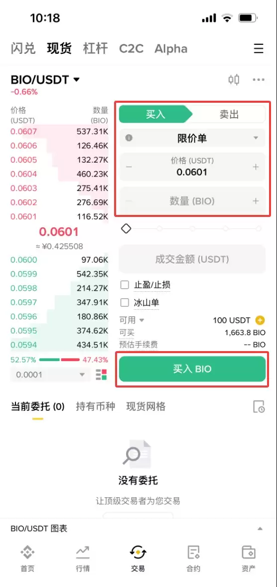 Bio Protocol (BIO币) 是什么？怎么买？BIO价格预测2026-2030年