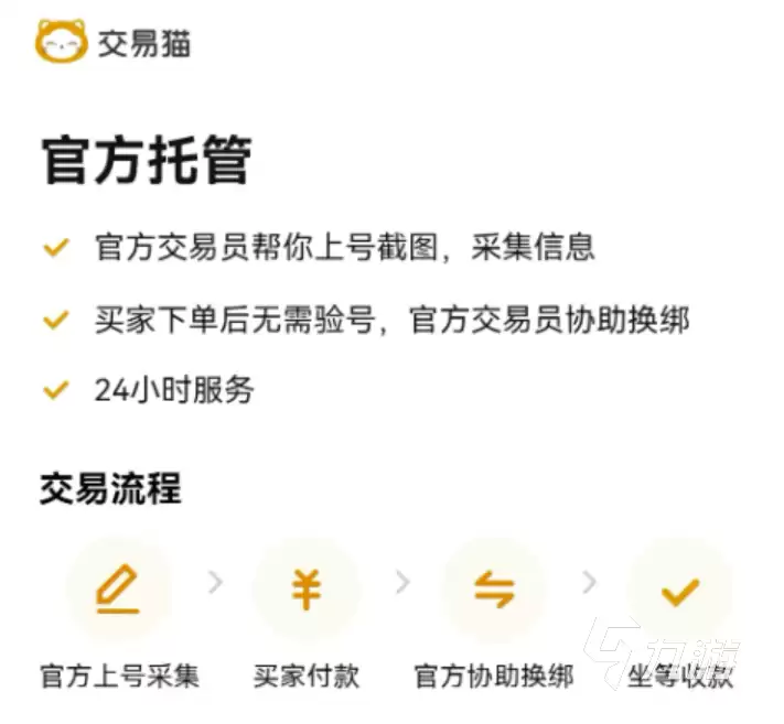 光遇账号交易平台推荐：安全靠谱的光遇估号买卖平台分享