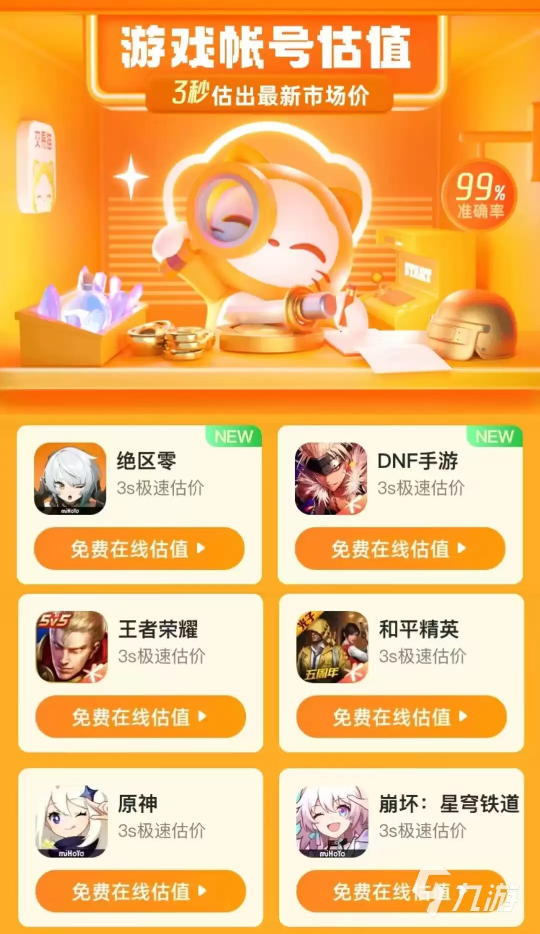 光遇账号交易平台推荐：安全靠谱的光遇估号买卖平台分享