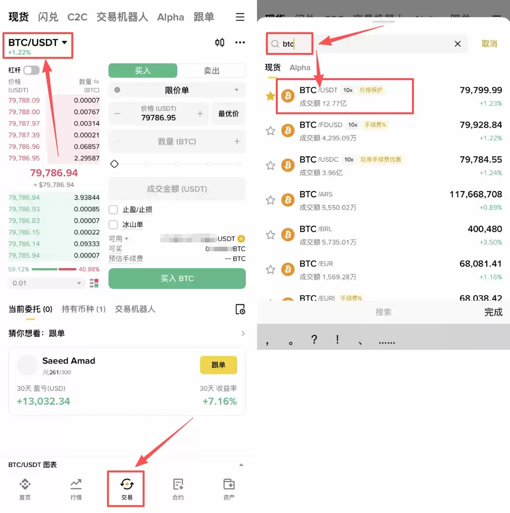 USDT是什么？为什么买币要先买钱SDT？币圈新手必看2026