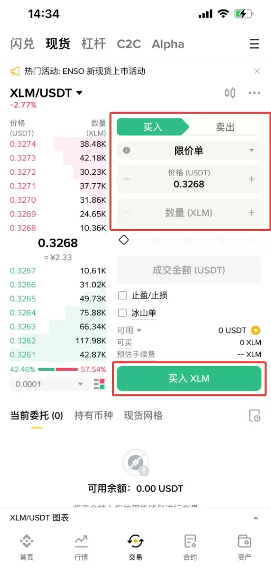 什么是Stellar（XLM币）？XLM未来发展、价格预测及如何购买