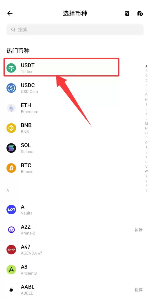 币安交易所怎么转账USDT？2026最新免费转账教程