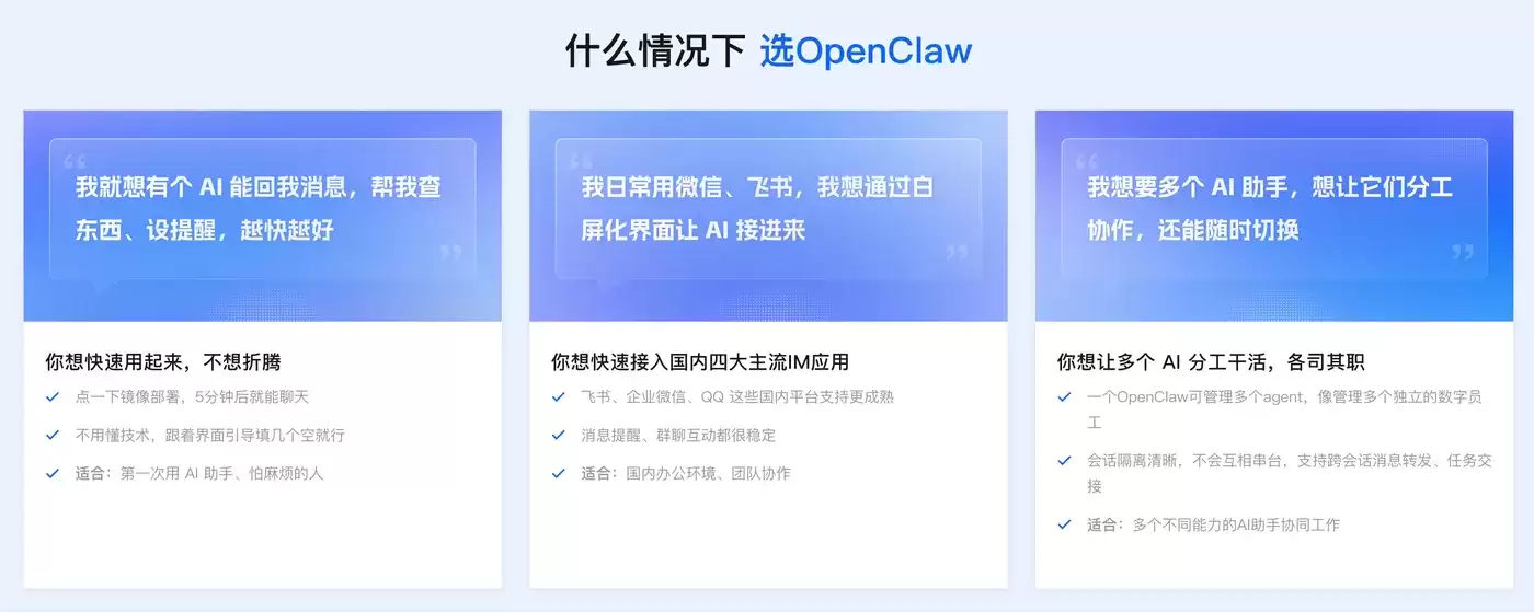 OpenClaw2.png