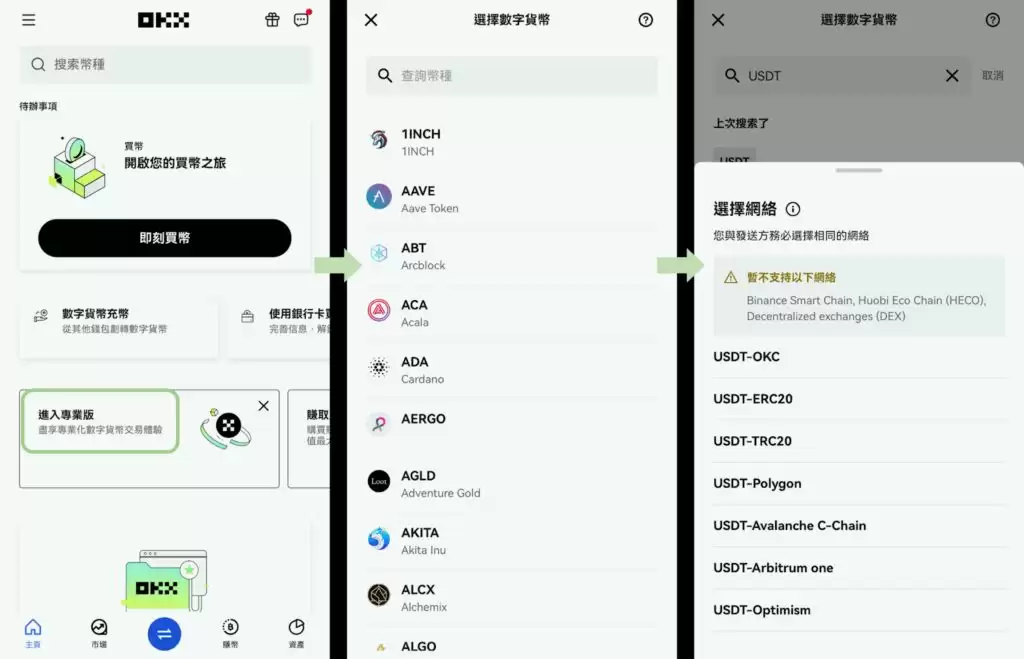 欧易OKX交易所:OKX是什么？躺赚年化10%？注册/入金/简单赚币一次看