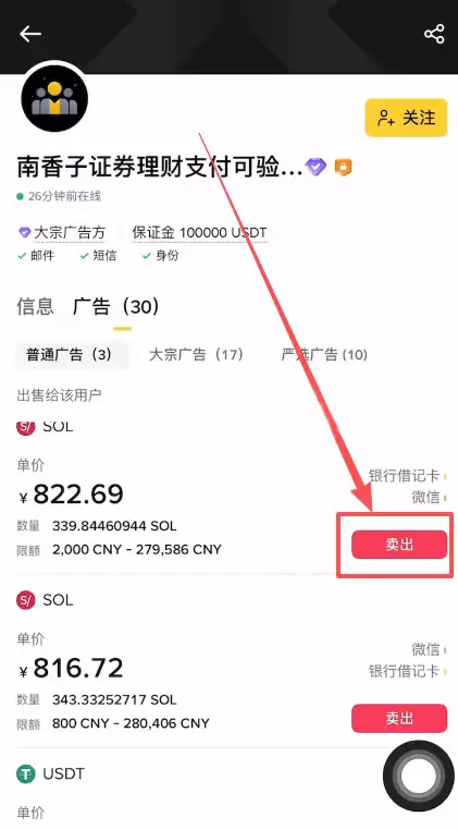 币安怎么变钱？2026最新USDT变钱到支付宝/银&行卡教程